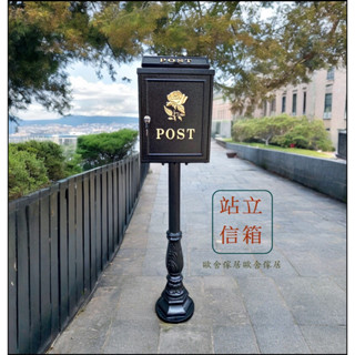 信箱 歐式 鑄鋁 落地 玫瑰花/鬥牛犬/馬車 直立式信箱 站立式郵筒 直立信箱立式郵箱 站立式 意見箱 站立式 郵桶
