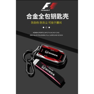(安勝車品)台灣現貨 本田 HONDA 運動賽道鑰匙殼 鎖匙包 鋅合金鑰匙殼 HRV CRV CRV5