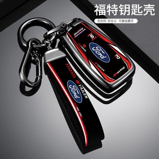 (安勝車品)台灣現貨 福特 focus mk4 運動賽道鑰匙套 Mondeo Fiesta Kuga Ecosport