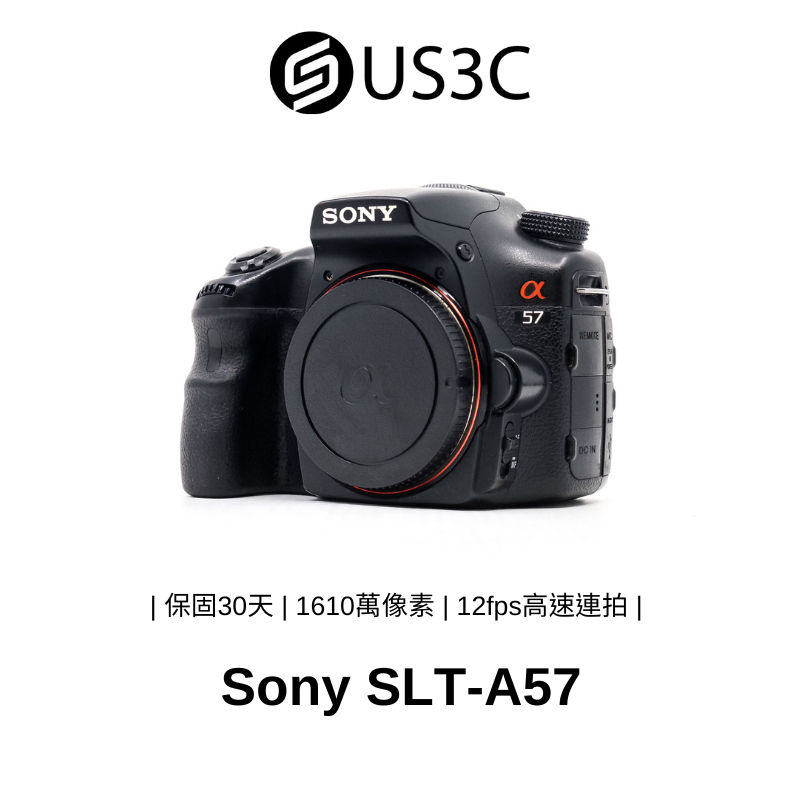 Sony SLT-A57 半透反光鏡設計 1610萬像素 12fps高速連拍 二手相機