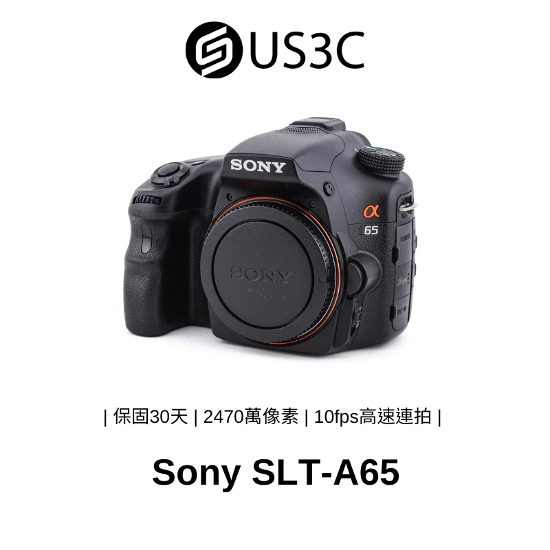 公司貨 Sony SLT-A65 半透反光鏡設計 2470萬像素 10fps 高速連拍 二手相機