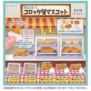 J.DREAM 扭蛋 商店街的炸物店模型 攤販 小賣部 擺飾