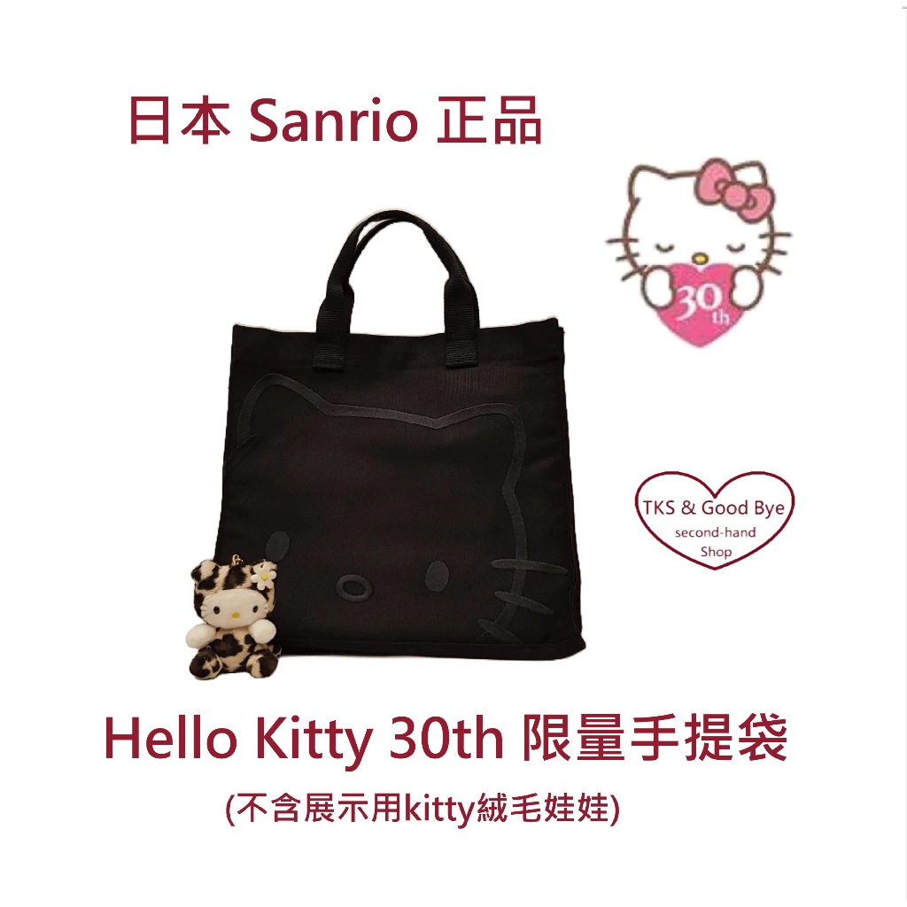 三麗鷗 Hello Kitty 30週年限量刺繡 帆布手提袋 二手出清《TKS &amp; Good Bye優質二手屋》A501