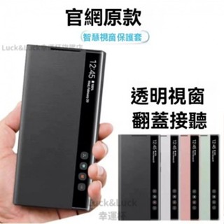 官方正品 三星note10+手機殼智慧NOTE10皮套視窗5G翻蓋保護套防摔 A4R7