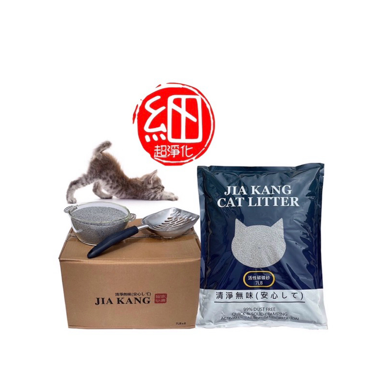 【家康貓砂】可寄倉 純淨礦細球砂 貓砂 除臭貓砂 消臭凝結 近無塵 膨潤土礦砂 凝結貓砂 新淨配方細球砂 寵物用品