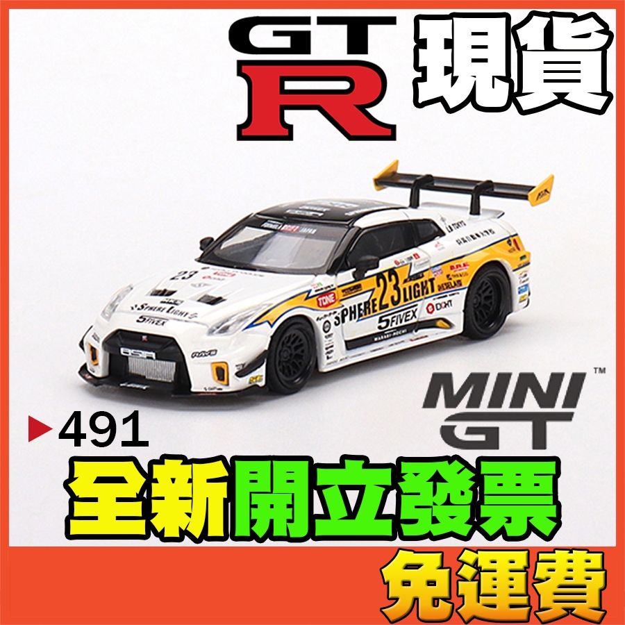 ★威樂★現貨特價 MINI GT 491 日產 Nissan LB GTR R35 GT 35GT-RR MINIGT