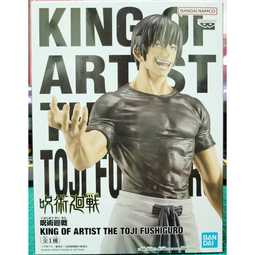 現貨未拆 BANPRESTO 景品 咒術迴戰 KING OF ARTIST 藝術王者 伏黑甚爾 公仔