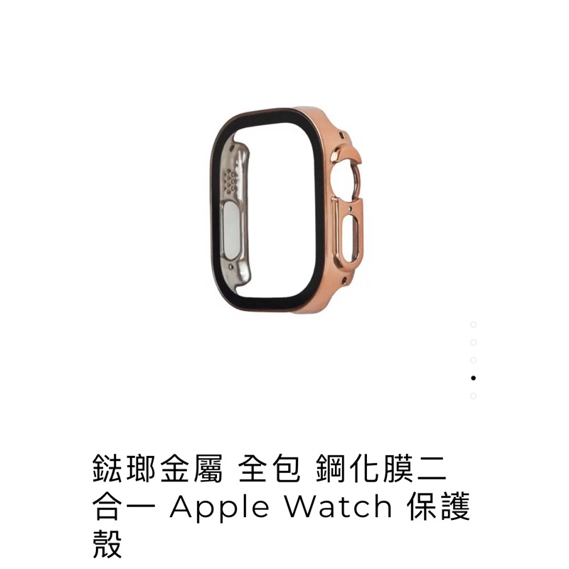 鍅瑯金屬 全包 鋼化膜二合一 Apple Watch 保護殼44mm玫瑰金色