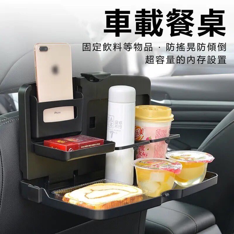 【加厚款580g】汽車用餐盤 多功能車載後座餐檯 固定置物茶杯水杯架 車內可折疊餐桌