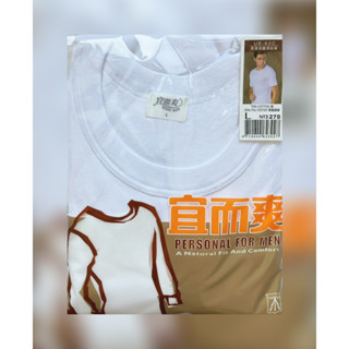***多多補給站***[宜而爽]UE-62C男厚棉圓領短袖 短袖衛生衣/正品到貨品質百分百,非一般福利社,賣場貨