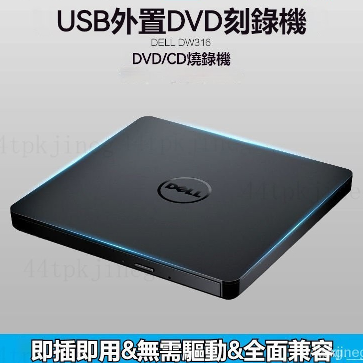 可開發票外置DVD刻錄機CD刻錄機USB光䮠讀寫一體WIN和MAC,LINUX係統通用 外接式DVD光碟機 燒錄機外接式