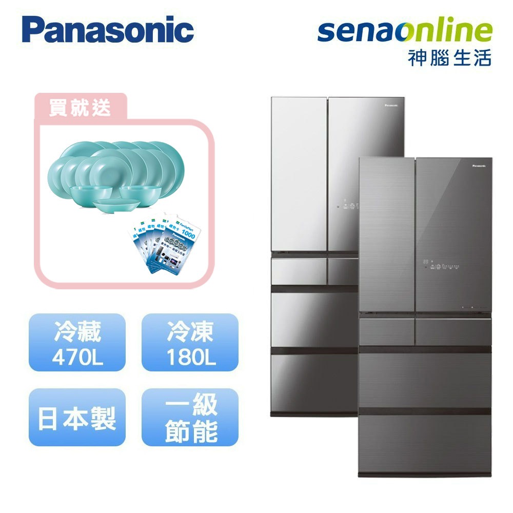 Panasonic 國際 NR-F659WX 650L 日本製 六門玻璃冰箱 兩色可選 贈 餐具組+全家商品卡五千