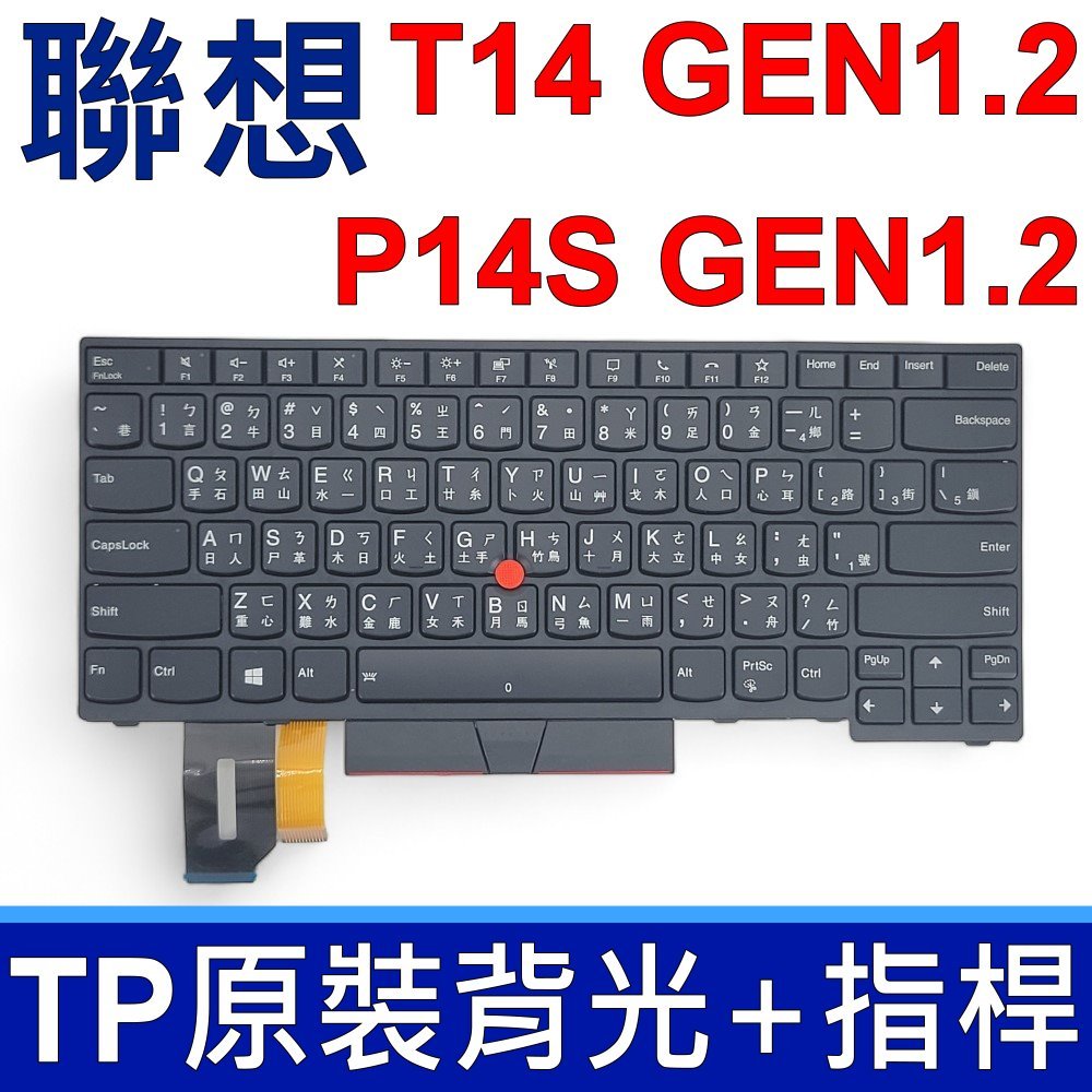 聯想 LENOVO T14 P14S GEN1 GEN2 原裝鍵盤 5N20V43760 5N20V43904