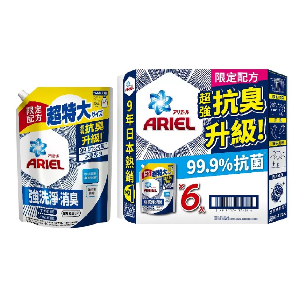 (限時優惠0509)Ariel 抗菌抗臭洗衣精補充包 1100公克x6入