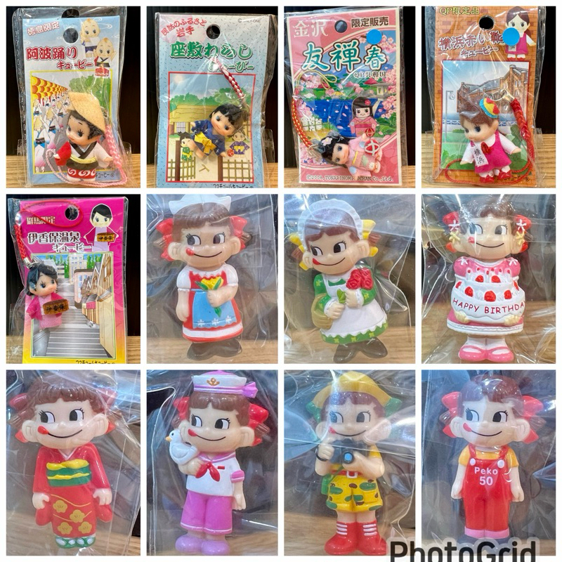 日本🇯🇵 早期 絕版 收藏 Q比 不二家 牛奶妹 牛奶弟 Peko公仔 人偶 吊飾 擺飾 娃娃 食玩 盒玩 人形