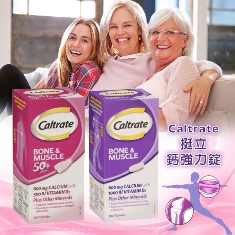 澳洲 Caltrate 挺立 鈣強力錠 紫色（現貨）