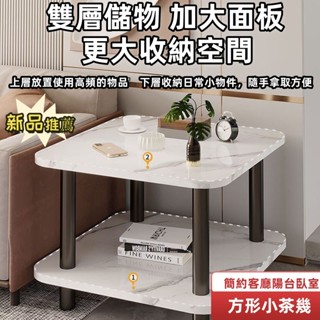 客廳現代簡約雙層小茶几 側邊櫃 側邊桌 床頭小桌子 小方桌 臥室床頭櫃 沙發邊櫃方桌 迷你小茶桌 陽臺小茶幾 雙層茶几