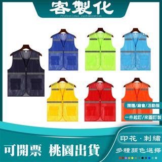 客製化背心機能多口袋客製反光工作背心警用交管訂做交通軍事義交交警義工印誌工訂製工程團體攝影工具工裝釣魚溪釣施工多功能網眼