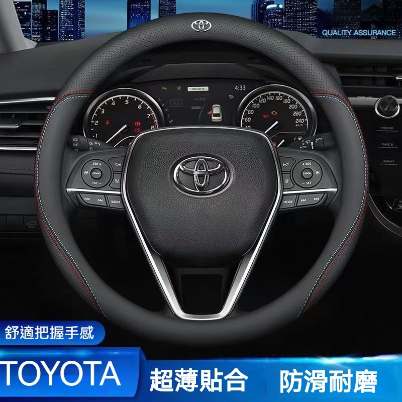 Toyota專用系列 真皮方向盤套 碳纖維透氣防滑套 方向盤皮套 金屬車標 Corolla Cross Camry