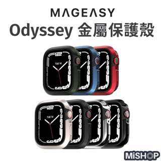 （現貨）MAGEASY Odyssey 金屬保護殼 Apple Watch 9 8 7 Ultra 錶殼 防摔殼