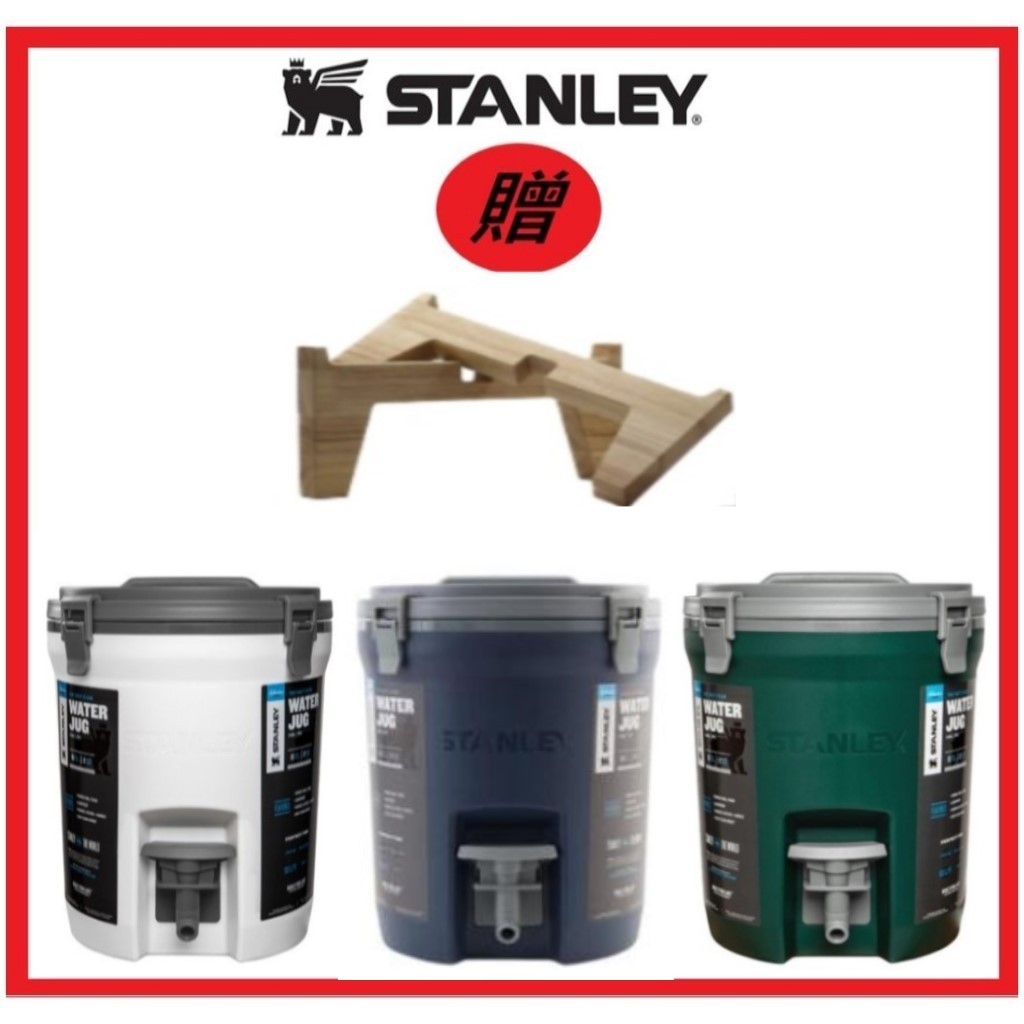 【現貨贈木架】STANLEY 史丹利  冒險系列 露營冰桶水桶  ​溫冷飲桶  冰桶水桶  7.5L 綠/白/藍