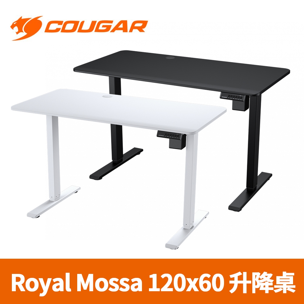COUGAR 美洲獅 Royal Mossa 電動升降桌 4段記憶 電動桌 120x60cm 150x60cm
