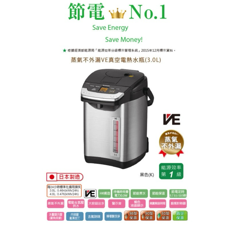 TIGER虎牌 日本製 無蒸氣節能省電VE真空保溫電熱水瓶 3L(PIG-A30R)