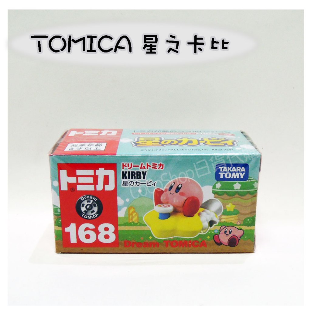 【CoCo日貨代購】日本 Takara Tomy TOMICA 多美小車 星之卡比 168 小車 Kirby 玩具 多美