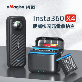 Insta360 X4 X3 X2 電池 快充 充電盒 收納盒 充電器 收納 電池盒 X4 配件