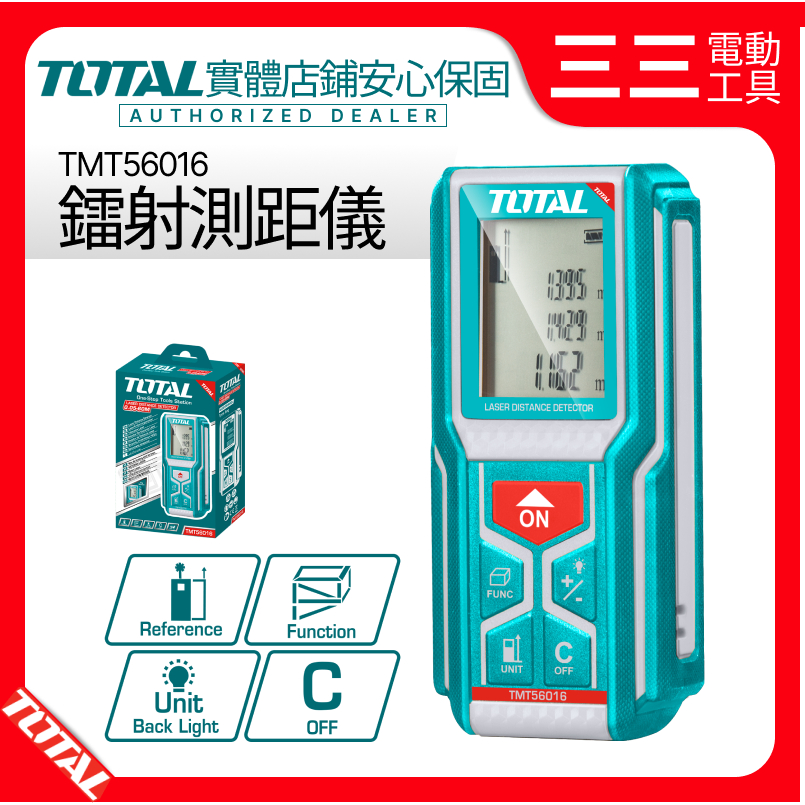 【店面現貨】TOTAL 雷射測距儀 TMT56016 鐳射 60米 高精準度 LED背燈