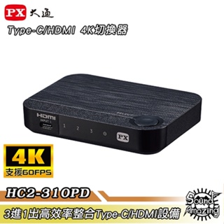PX大通 Type-C/HDMI 4K三進一出切換器 贈Type-C線 HC2-310PD【Sound Amazing】