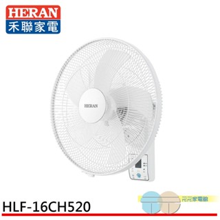 HERAN 禾聯 16吋 DC智慧變頻壁掛扇電風扇 HLF-16CH520