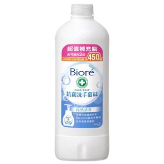 Biore 抗菌洗手慕絲補充瓶-自然清香 450ml x 1 【家樂福】