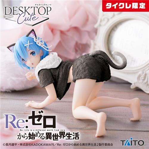 【楓の窩】預購 TAITO Re:從零開始的異世界生活 -Desktop Cute- 雷姆 居家貓咪服(新色)【日版】