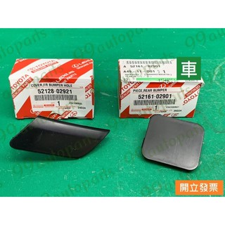 【汽車零件專家】豐田 ALTIS 1.8 2019年04月-> 飾蓋 拖車蓋 拖車鉤蓋 保險桿飾蓋 後保險孔蓋 豐田原廠