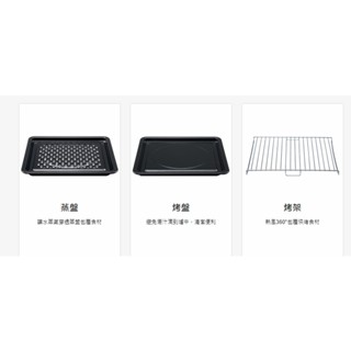Panasonic 國際牌 蒸氣烘烤爐 NU-SC110 NU-SC100專用 烤架 烤盤 蒸盤 原廠