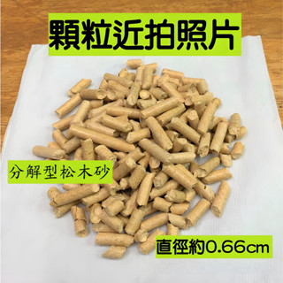 ＊Nicole寵物＊寵物物語松木砂〈小包裝 9.9磅〉4.5公斤﹝免運費﹞環保編織袋 木屑砂 貓砂 松木沙 分解型 貓沙