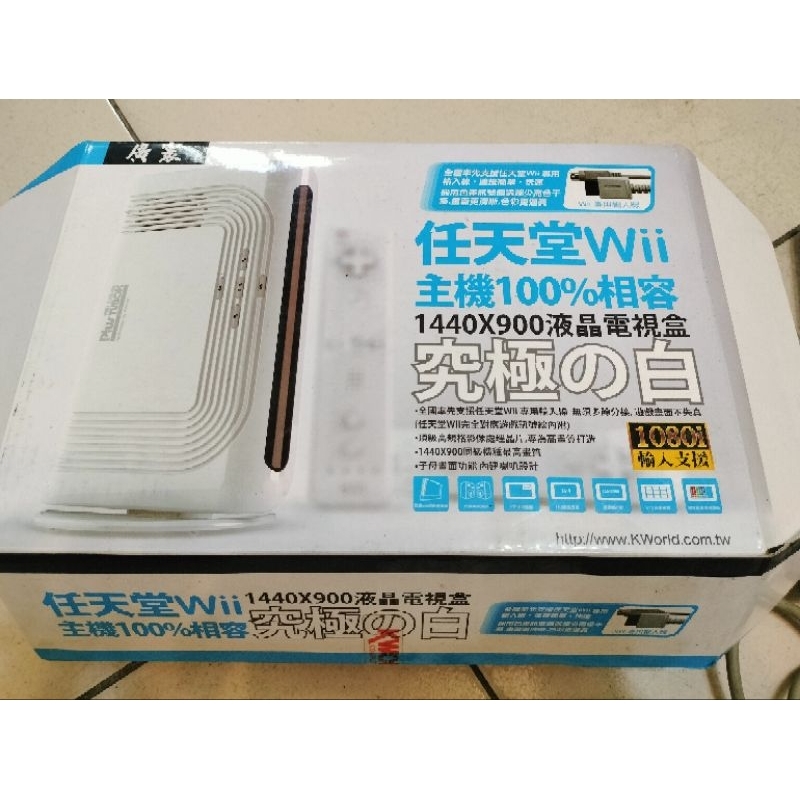 廣寰液晶電視盒 可接任天堂Wii 有遙控器