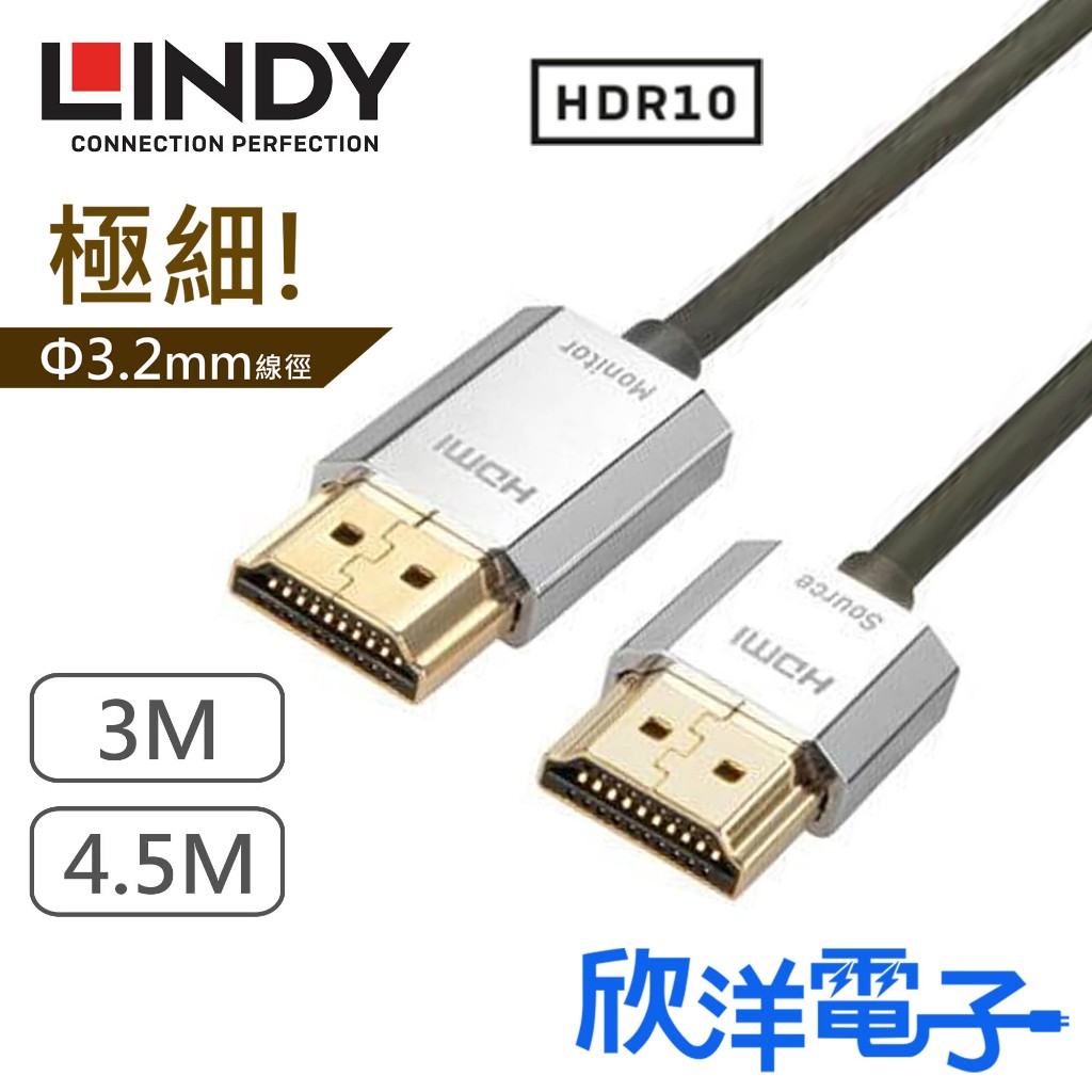LINDY林帝 鉻系列 HDMI 2.0 4K 極細影音傳輸線 3M 4.5M 適用電視 顯示器 3D數位電視