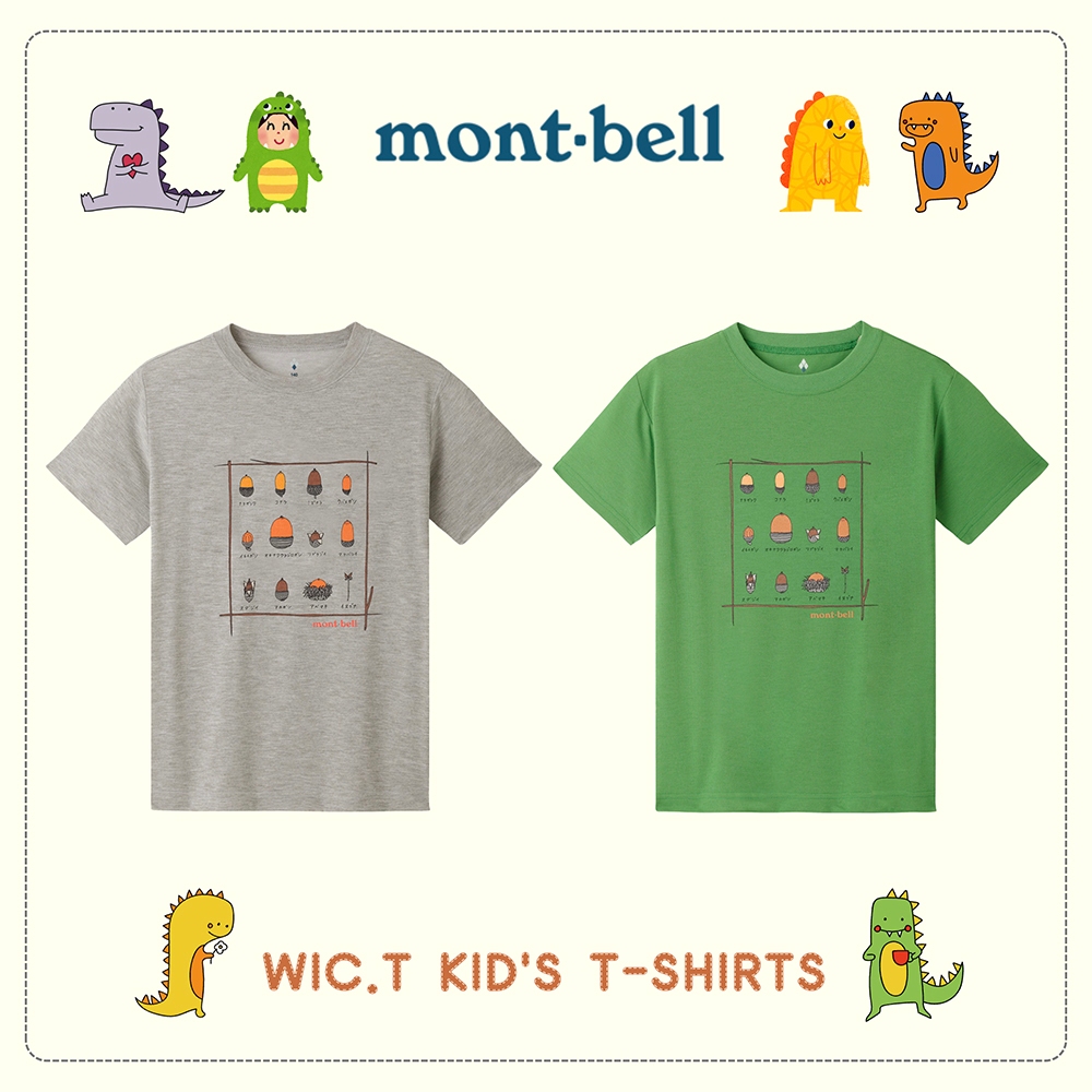 🧑‍🌾 日本代購直送｜Mont-bell 🇯🇵 WIC.T Kid's 兒童短袖T恤 橡果｜兒童上衣 短袖排汗T恤