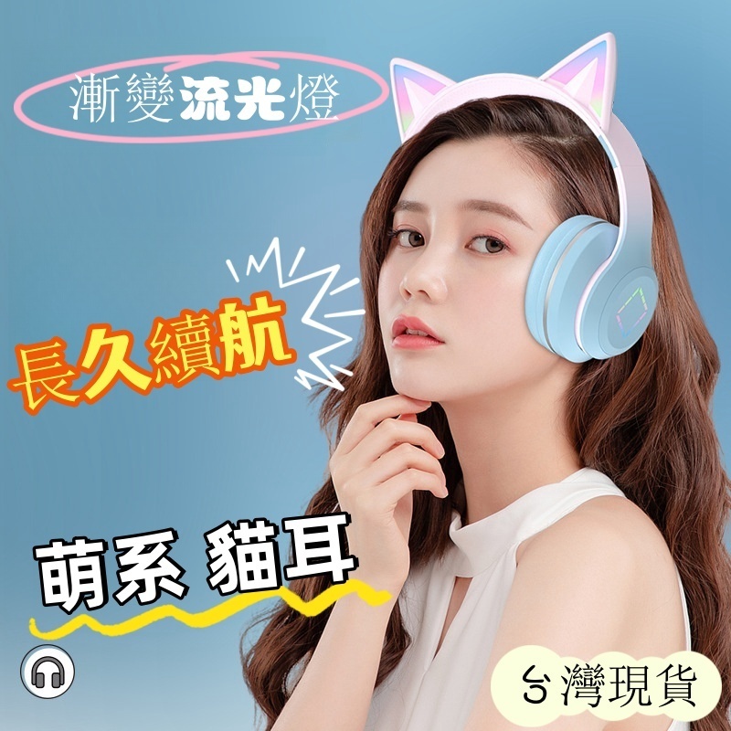 新店特惠認證產品 貓耳頭戴式耳機 DR57漸層無線藍牙耳機 藍芽耳機耳機 HiFi音質 耳罩式耳機 頭戴式耳機
