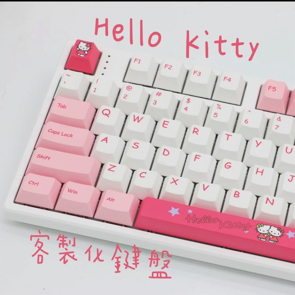 🔥台灣出貨🔥機械鍵盤鍵帽 雷射注音 英文 注音鍵帽 不掉色 耐用 電競 Hello Kitty 凱蒂貓 PBT 原廠高度
