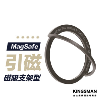 【Magsafe】引磁貼片 磁吸支架 引磁片 手機支架 磁吸片 指環扣 指環支架 引磁圈