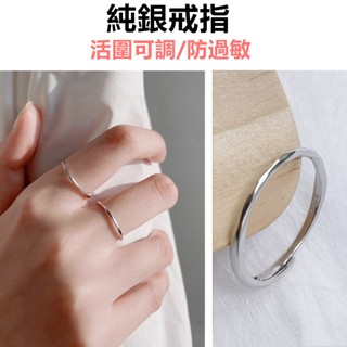 【起源】 莫比烏斯環純銀戒指 純銀戒指 通體純銀 純銀 戒指 24H出貨 【臺灣現貨】