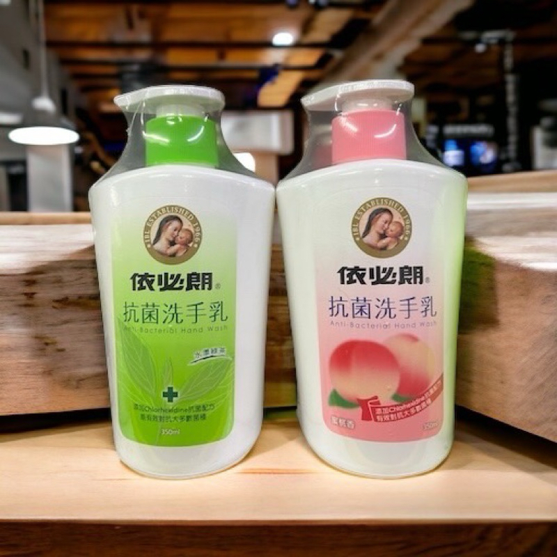 依必朗抗菌洗手乳350ml