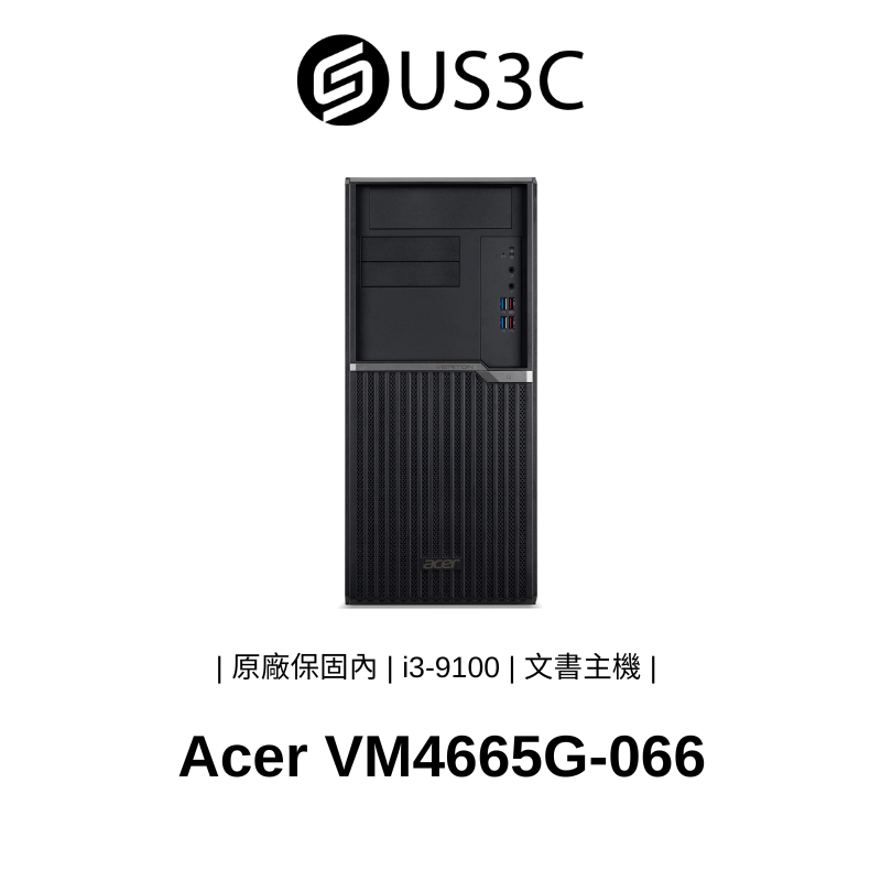 桌上型電腦 Acer VM4665G-066 i3-9100 8G 256G SSD+1T HDD 文書主機 二手品