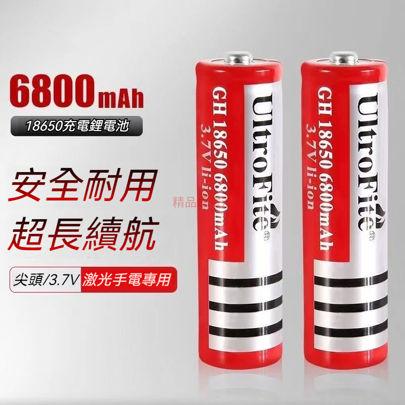 神火露營頭燈強光手電筒 18650 鋰電池 3.7V 大容量 6800mAh 凸頭 平頭 可充電電池