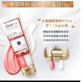Dove多芬 頭髮修護精華乳