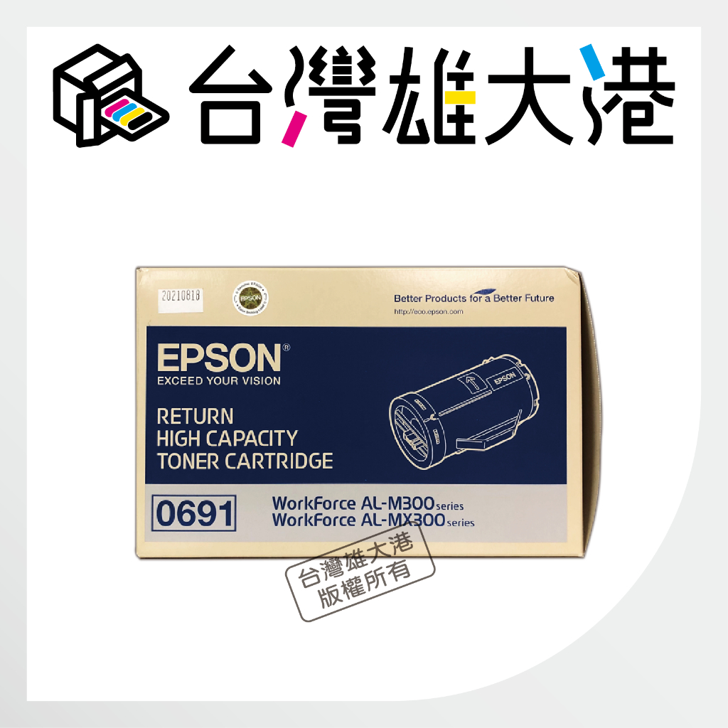 EPSON原廠 S050691 碳粉匣 適用AL-M300 AL-MX300