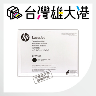 HP 55X 原廠黑色高印量碳粉匣(CE255XC) 適用LaserJet P3015 /M525 /M521系列印表機